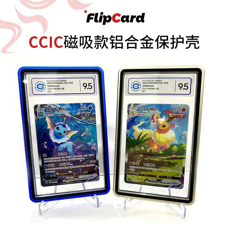 CCIC/PSA/CGC35pt Magnetic Model Metal Grading Card Protective Case Pokémon Star Card Anti-UV Protect