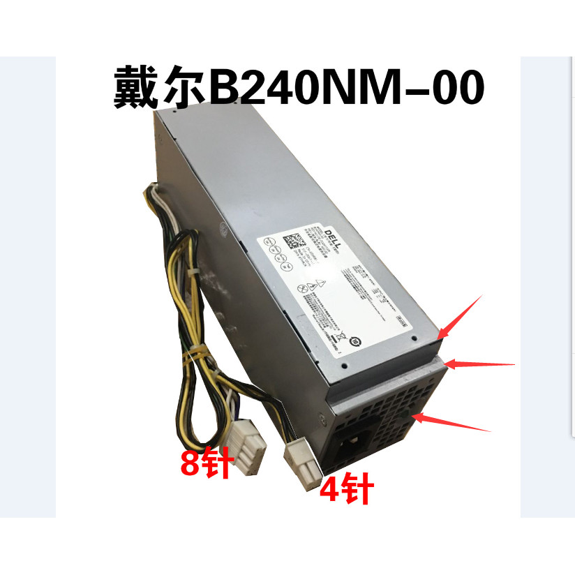 Dell H240AM-00 เหมาะสําหรับ OptiPlex3040 5040 7040 เดสก์ท็อปแหล่งจ่ายไฟขนาดเล็ก 8+4 Pins