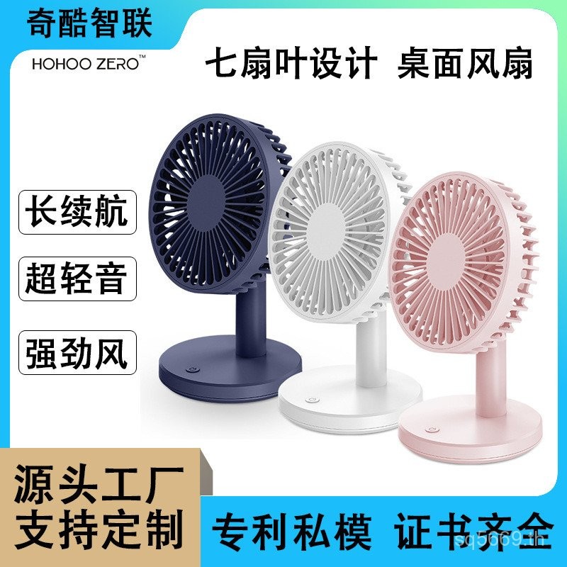 สํานักงานแบบพกพาผู้ผลิตจัดหาพัดลมเดสก์ท็อปเกาหลี USB พัดลมขนาดเล็กชาร์จมินิสไตล์ใหม่ HOHOO นักเรียน 