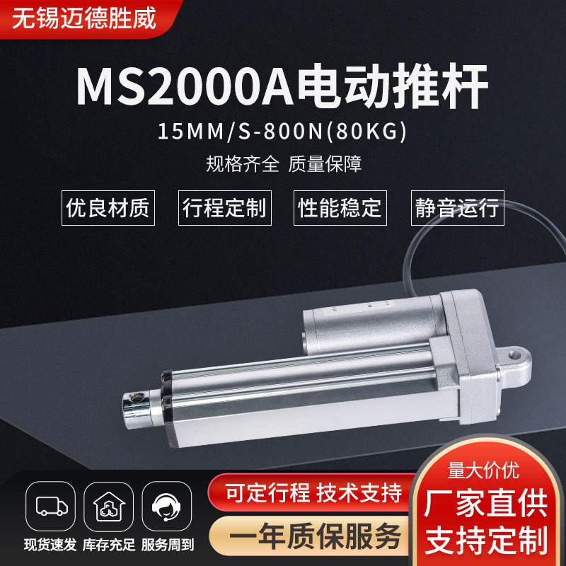 ที่กําหนดเอง MS2000A พัตเตอร์ไฟฟ้า 12V24V Micro DC มอเตอร์ 15 มม./S-800N การประมวลผลพัตเตอร์ไฟฟ้า