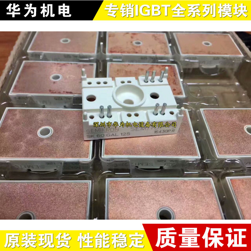 SK40DT16 SK70DT16 SK60GAL123/125 SK75GAL12T4 วงจรเรียงกระแสสะพานควบคุม