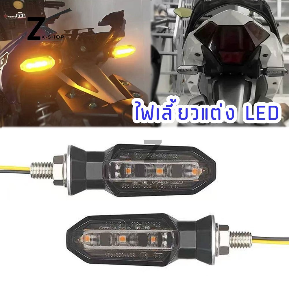 ไฟเลี้ยว ไฟ LED ไฟเลี้ยวเดิม CBR 650R / CB150R / Zoomer-x / MSX125 / Click / ADV (1คู่) สีส้ม รถมอเตอร์ไซค์(0196)