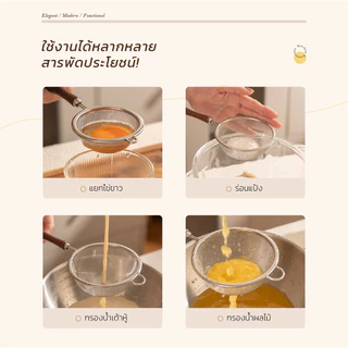 SUGA ตะแกรงร่อนแป้ง สแตนเลส304 กระชอนร่อนแป้ง ทีกรองกากอาหาร น้ำผลไม้ แยกไข่ขาว 3ขนาด COD SUR412