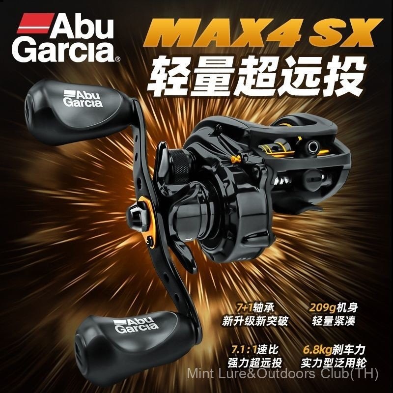 Abu Garcia MAX4SX P4 Casting Reel รอกตกปลา รอกหล่อล้อยาง 7+1BB อัพเกรดใหม่ Long Casting Luya รอกหยดน