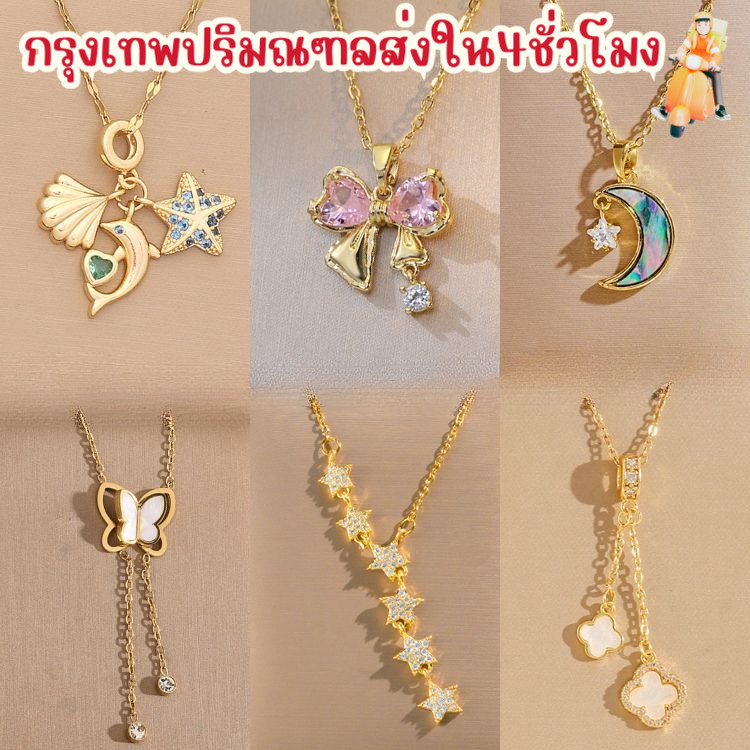 พร้อมส่งร้านไทย🌈ไม่ลอก ไม่ดำ สร้อยสแตนเลส  พรีเมี่ยม สร้อยสไตล์เรียบหรูดูแพง  ลูกคุณหนูน่ารักเก๋ๆ สร้อยคอ PS 1- 13