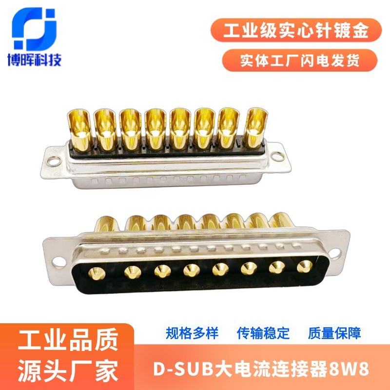 D-SUB สูง 8W8 Connector ชายหัวหญิงหัวเชื่อมลวด Solid Pin 8 Pin 8 Core Connector DB8W8 ปลั๊ก