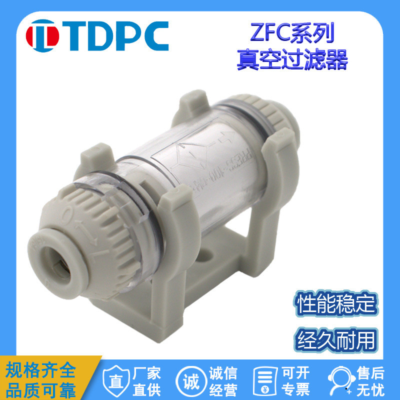 แรงดันลบประเภทท่อสูญญากาศกรองขนาดเล็ก ZFC100/ZFC200-04B/06B-08B กรององค์ประกอบผ้าฝ้าย Purification