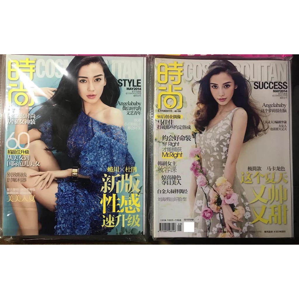 COSMO Fashion Yiren May 2014 Angelababy Yang Ying Cover Double Volume Ready Stock