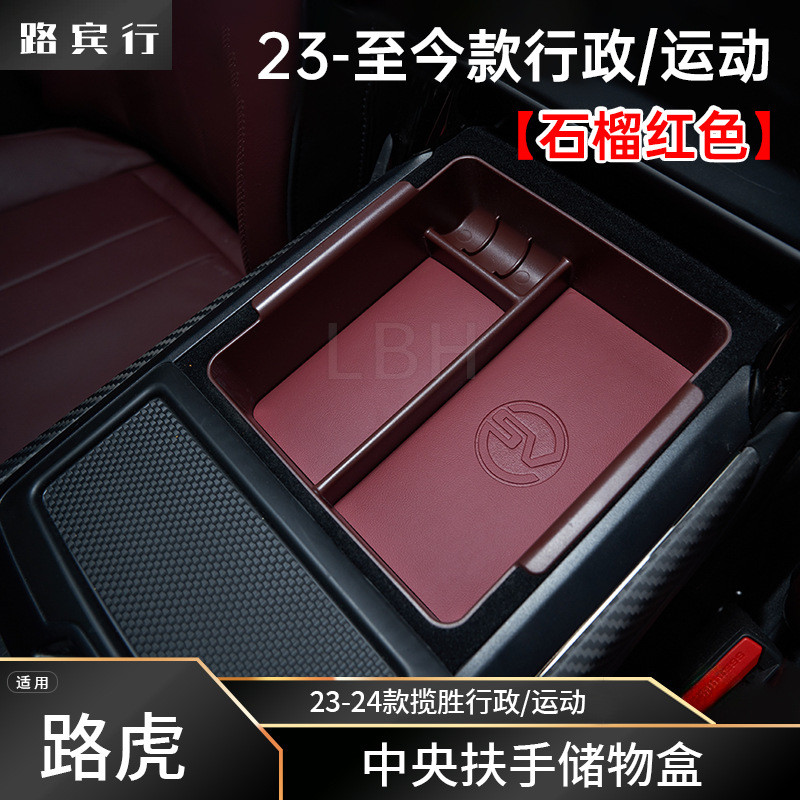 เหมาะสําหรับ 2023 + Land Rover Range Rover กีฬา L461 แผนก L460 ABS Central Control ที่วางแขนกล่องเก็