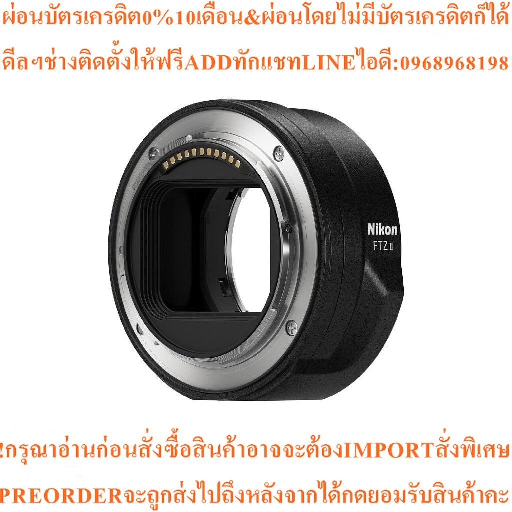 Nikon Mount Adapter FTZ II (ประกันศูนย์)