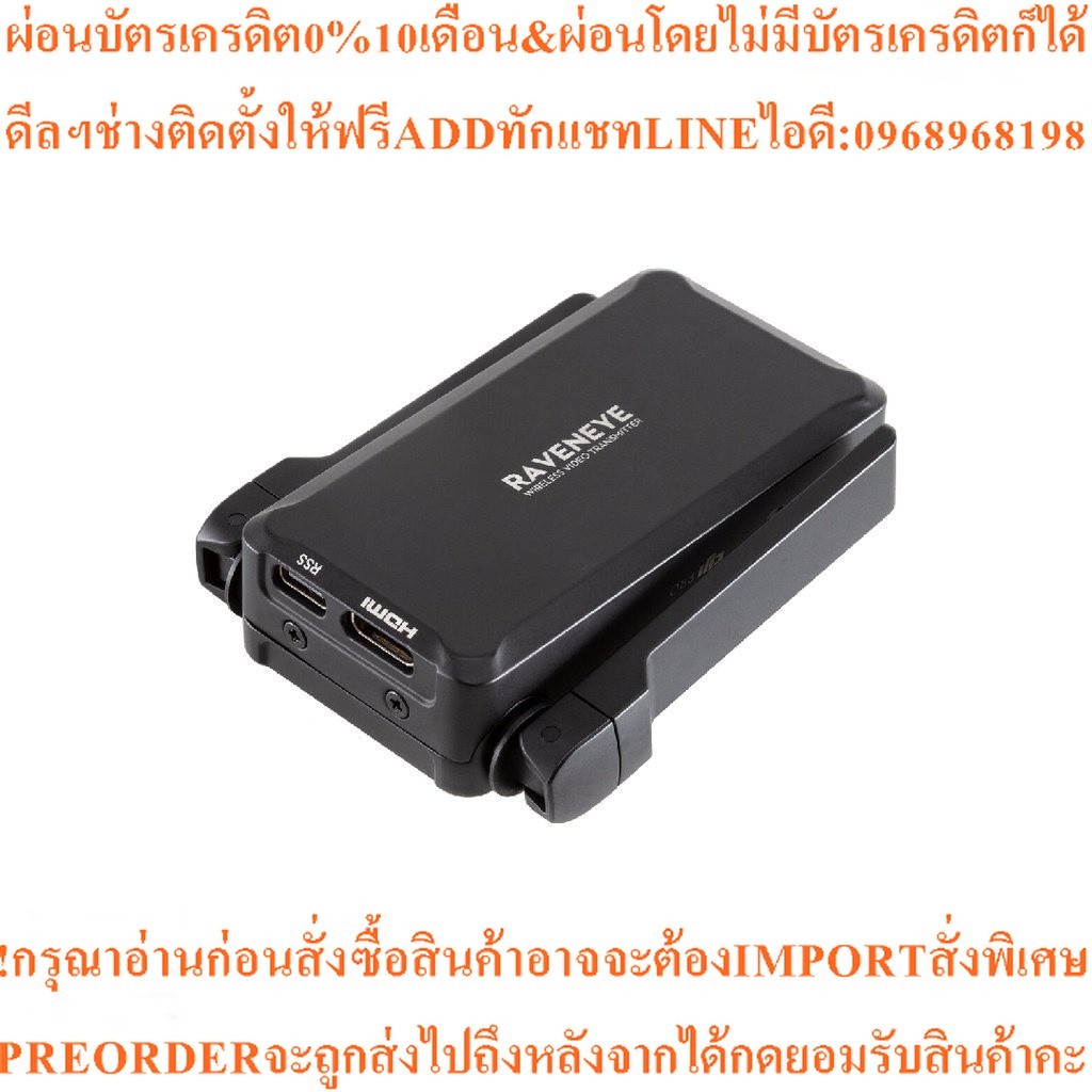 DJI Ronin RavenEye Image Transmission System (ประกันศูนย์)