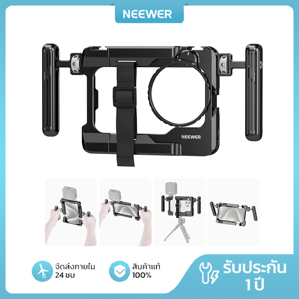 NEEWER PA017 Phone Video Rig – อะแดปเตอร์ 67 มม. + รองเท้าเย็นป้องกันการตกหล่น (iPhone/Samsung)