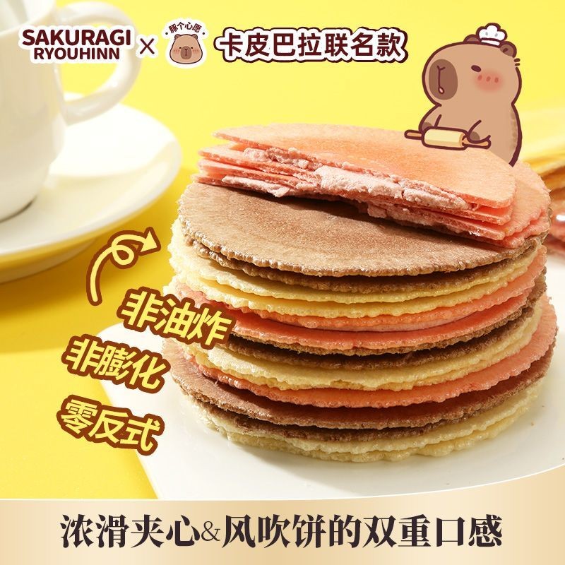 2025 รูปแบบใหม่ Kapibara Co-Branded Sandwich Crispy 100g Wind Blow Cake บรรจุแยก 0 Trans Fatty Acid 