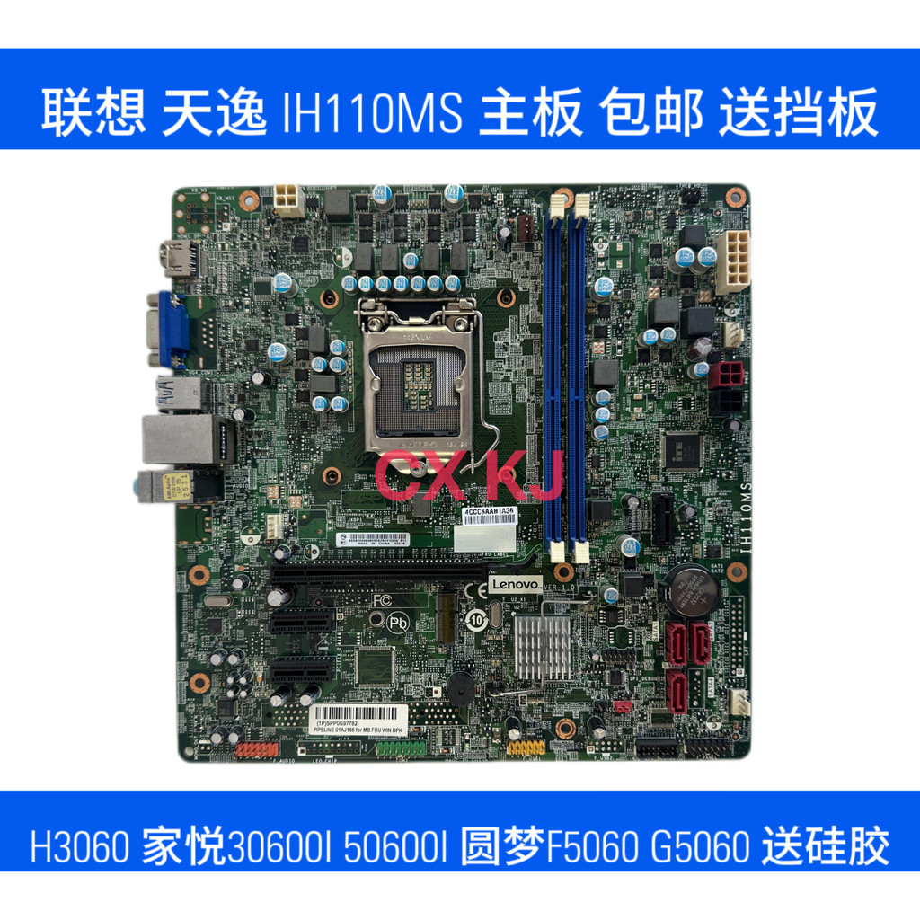 Lenovo IH110 S เมนบอร์ด E74 M4650 M4600 H3050 H3060 M4900c เมนบอร์ดจัดส่งฟรี