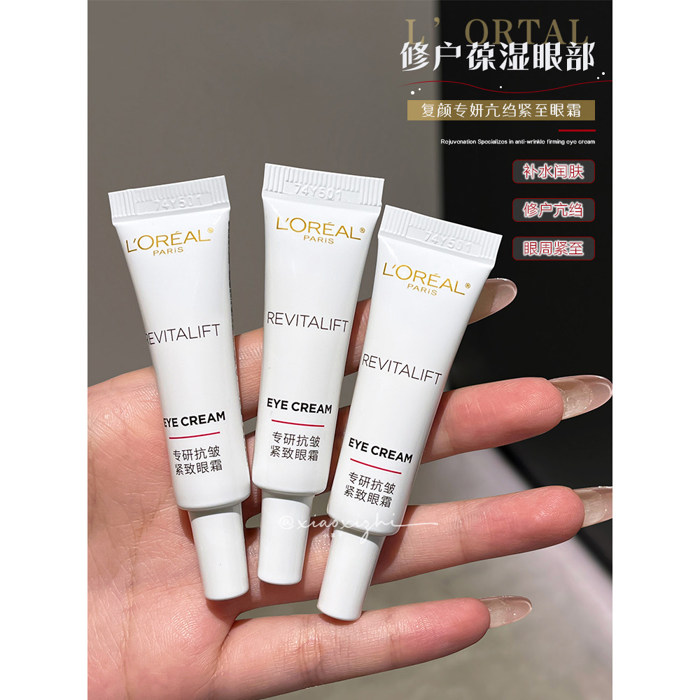 อายครีม eye cream ตาชุ่มชื้น!LOreal Rejuvenating เชี่ยวชาญในครีมบํารุงรอบดวงตาต่อต้านริ้วรอยครีมบําร