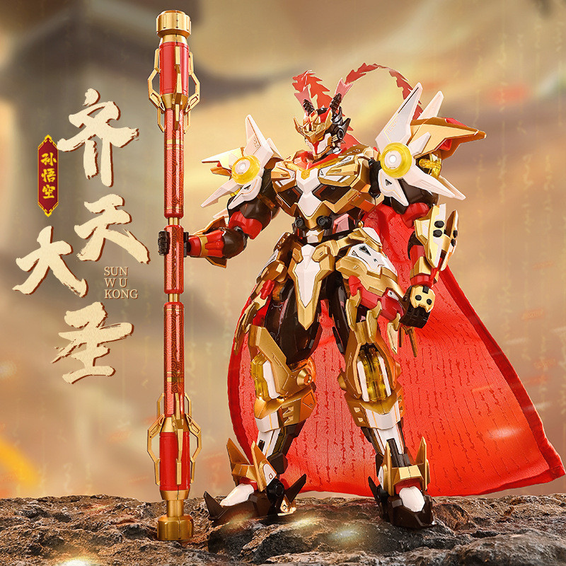 โมเดล Sun Wukong Mecha - ของเล่น Sun Wukong สําหรับเด็กผู้ชายประกอบของเล่น