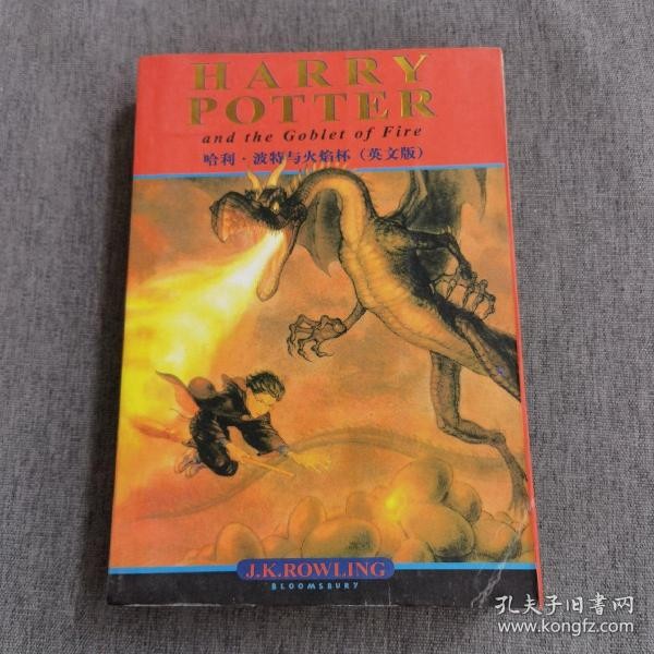 Harry Potter และ Goblet of Fire