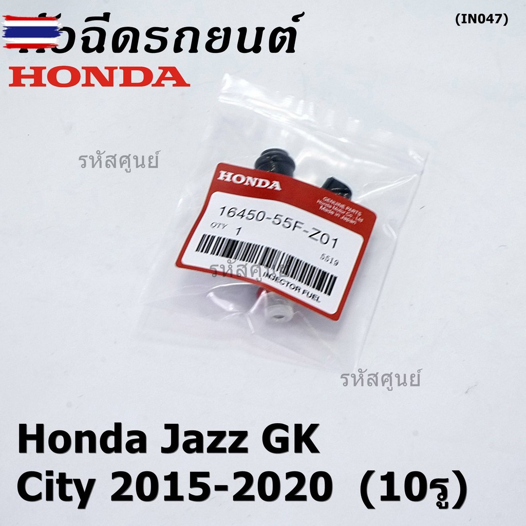 price /1 ชิ้น*พิเศษ*หัวฉีดแท้ คุณภาพAAA, Honda Jazz GK year14-23 ,City year 14-19 ,Mobilio year14-23