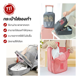 กระเป๋าเก็บรองเท้า ผ้าร่มกันน้ำ ซักได้ สำหรับเดินทาง กระเป๋า…
