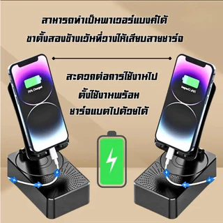 ที่วางโทรศัพท์ 3 in 1 (บลูทูธ ลำโพง พาวเวอร์แบงค์) และฐานกันลื่น HD พร้อมลําโพงบลูทูธไร้สาย