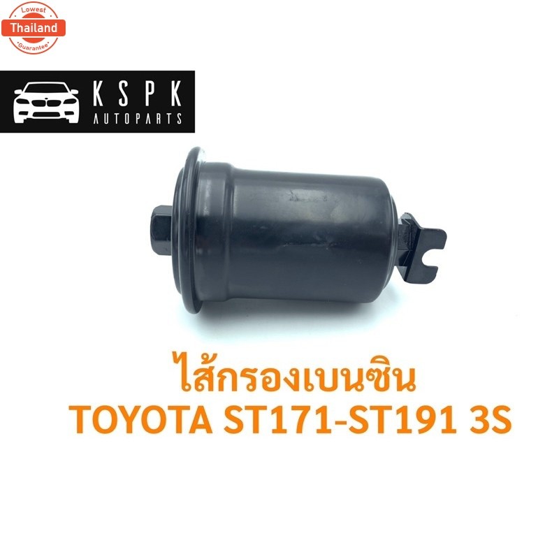 OEM ไส้กรองเนซิน โตโยต้า สามเอส หน้ายิ้ม,ท้ายโด่ง TOYOTA ST171-ST191 3S / T8-201 LDP81