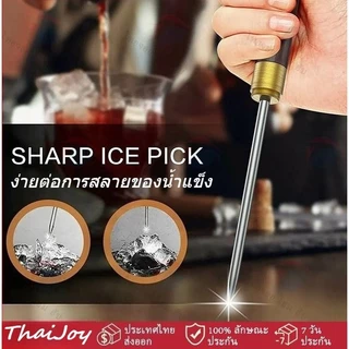 ThaiJoy 🧊🧊เจาะน้ำแข็ง ที่แกะน้ำแข็งสแตนเลสอย่างดี เกรด 304 อุปกรณ์บาร์ ที่เก็บน้ําแข็งสแตนเลสพร้อมที่จับไม้และเครื่องมือทําครัวแบบปลอก แกะสแตนเลสอย่างดี ทําน้ําเจาะน้ำ สำหรับเจาะ แท่ง Ice Pick