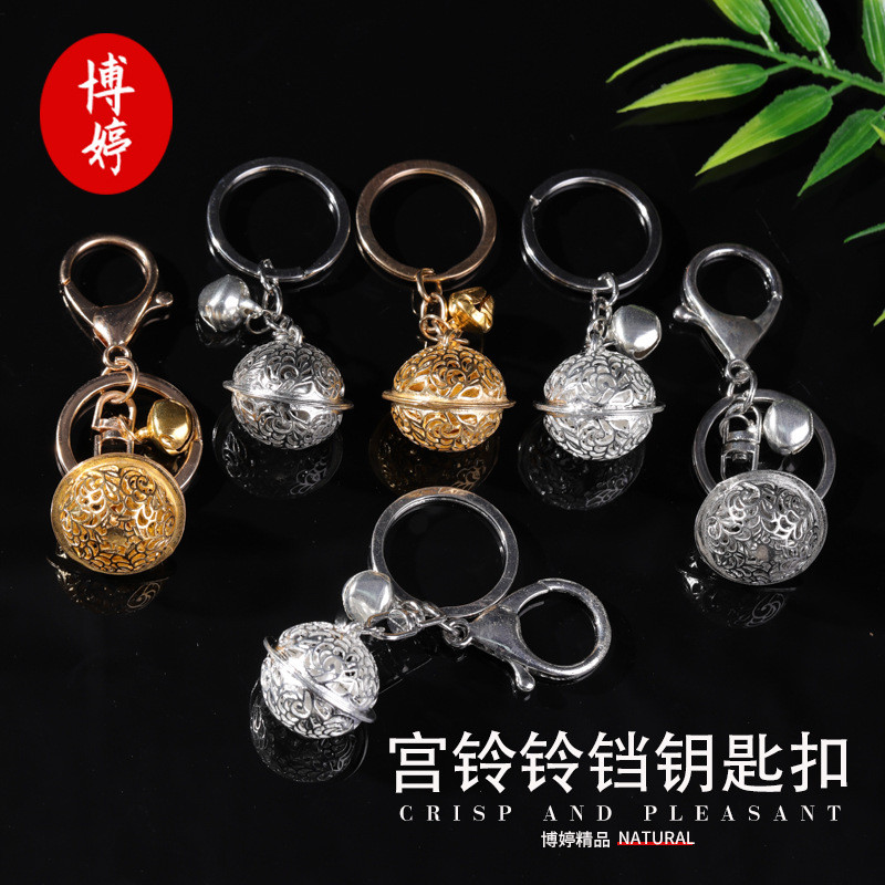 Palace Bell พวงกุญแจไฟฟ้าโลหะผสม Bell พวงกุญแจโลหะผสม Hollow Palace Bell จี้กระเป๋าอุปกรณ์เสริมสไตล์