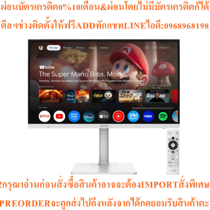 MSI จอมอนิเตอร์ (27") รุ่น Modern MD272UPSW