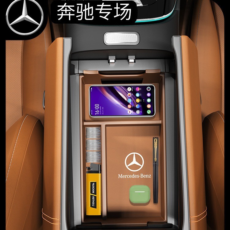 适用于奔驰GLC260L新E级E300LC20AB扶手箱储物盒收纳车内改装饰品