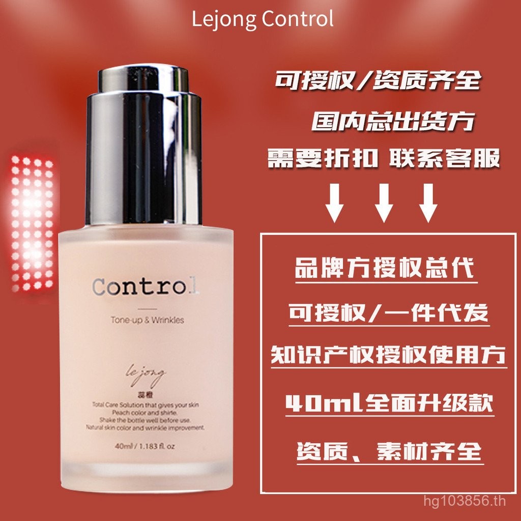 No Makeup Korea Base Makeup Primer No Makeup Cream คอนซีลเลอร์ Second Cream control Peach Orange 40m