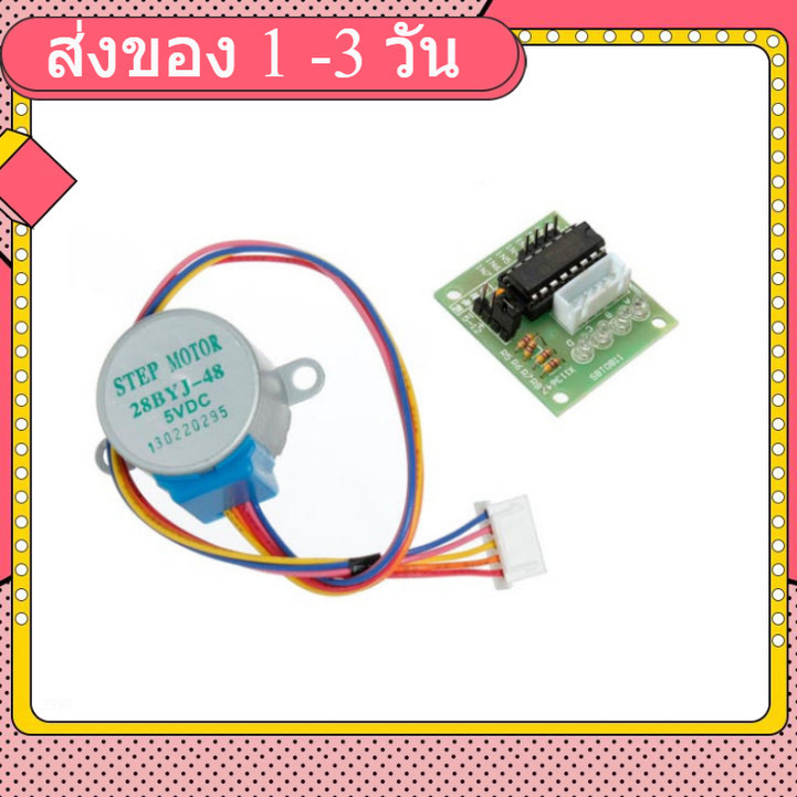ULN2003 stepper motor driver board + 5V stepper motor stepper motor