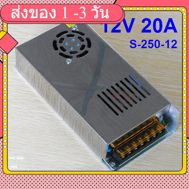 12V 20A (220V to 12V) switching power supply (S-250-12)
