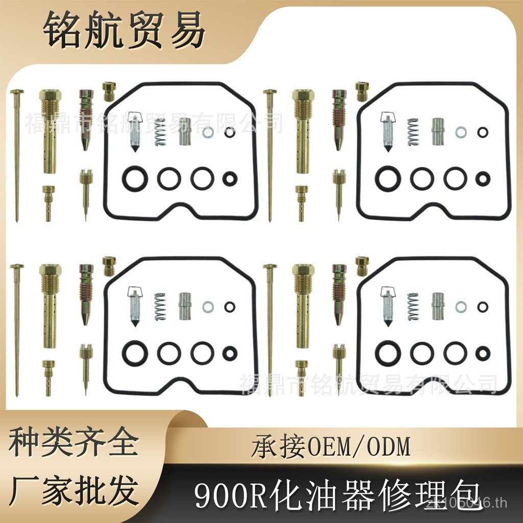 RKawasaki คาร์บูเรเตอร์ 84-85 Ninja ZX900 ชุดซ่อมเหมาะสําหรับ GPZ900 BCSL
