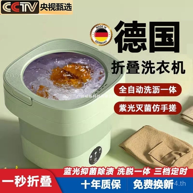 Baby All-in-One ถุงเท้าซักผ้าขนาดเล็กชุดชั้นในในครัวเรือนแบบพกพาพับเครื่องซักผ้าอัตโนมัติซักผ้า NB0X