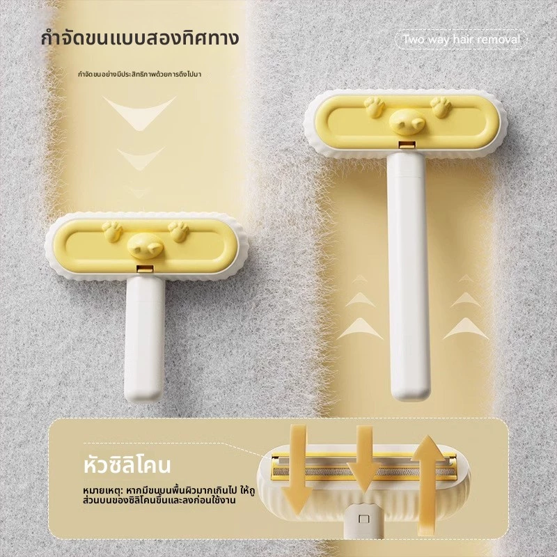 แปรงกำจัดขนสัตว์เลี้ยง สำหรับสุนัขและแมว ทำความสะอาดโซฟา เตียง พรม thumbnail 3