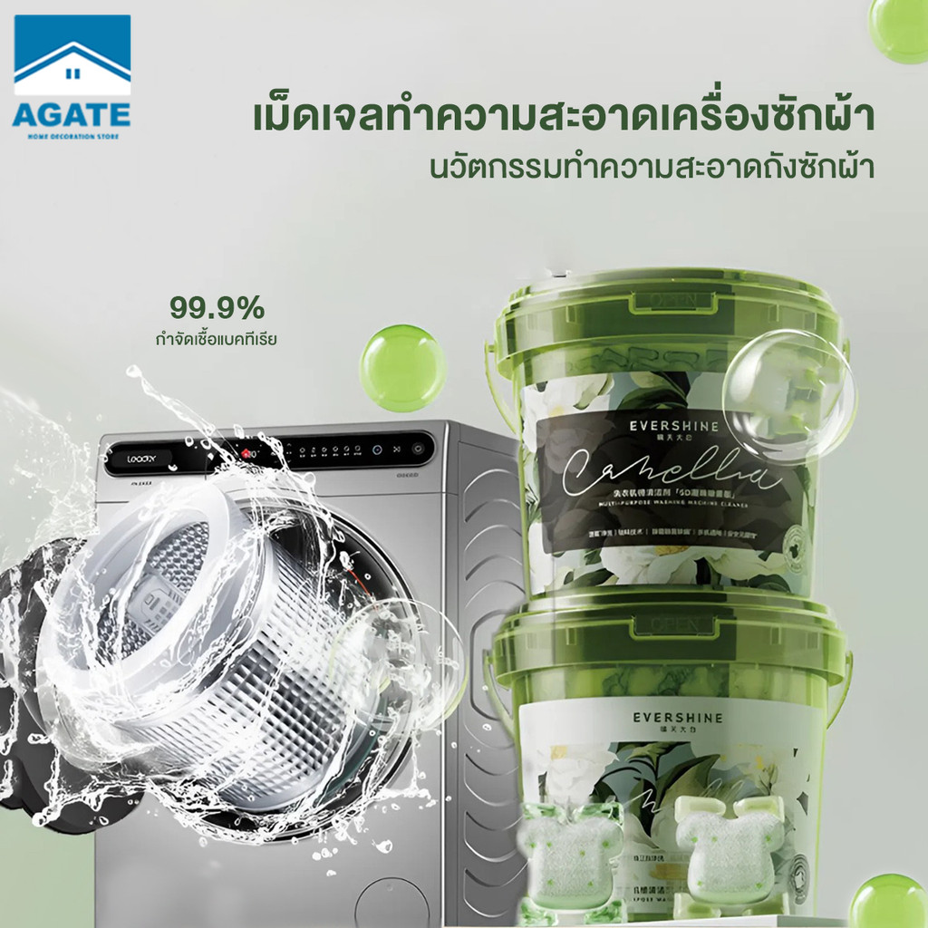 น้ำยาล้างเครื่องซักผ้า ทำความสะอาดเครื่องซักผ้า 30g ขจัดเชื้อรา คราบตะกรัน คราบฝังแน่น ใช้ได้กับเครื่องซักผ้าทุกรุ่น