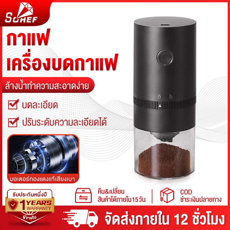 เครื่องบดกาแฟไฟฟ้า ที่บดกาแฟ มอเตอร์อัพเกรดรุ่นที่สอง ให้การบดที่สม่ำเสมอ เสียงต่ำ บดอัตโนมัติ