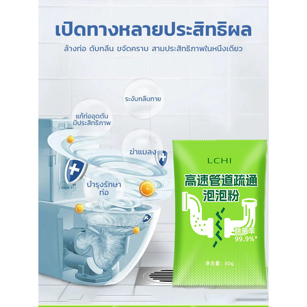 💥TH ขายร้อน💥ผงฟู่ละลายท่ออุดตันอเนกประสงค์ ผงล้างท่อตัน ขจัดกลิ่นและอุดตัน ซ่อมแซมท่อน้ำอุดตัน ฆ่าเชื้อแบคทีเรีย ไม่กัดกร่อน ฆ่าเชื้อแบคทีเรีย ผงสลายท่อตัน ผงฟองล้างท่อ