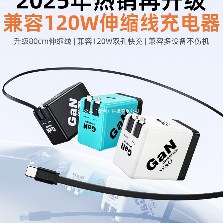 【官方正品】兼容120W氮化镓充电器头自带伸缩线PD快充适用于苹果