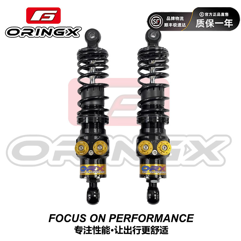 โช๊คหลัง ORINGX ORINGX-SKultra เหมาะสําหรับหมายเลขเล็ก 9 Extreme Core Mechanic สองไม่ชํารุดตรงขึ้น