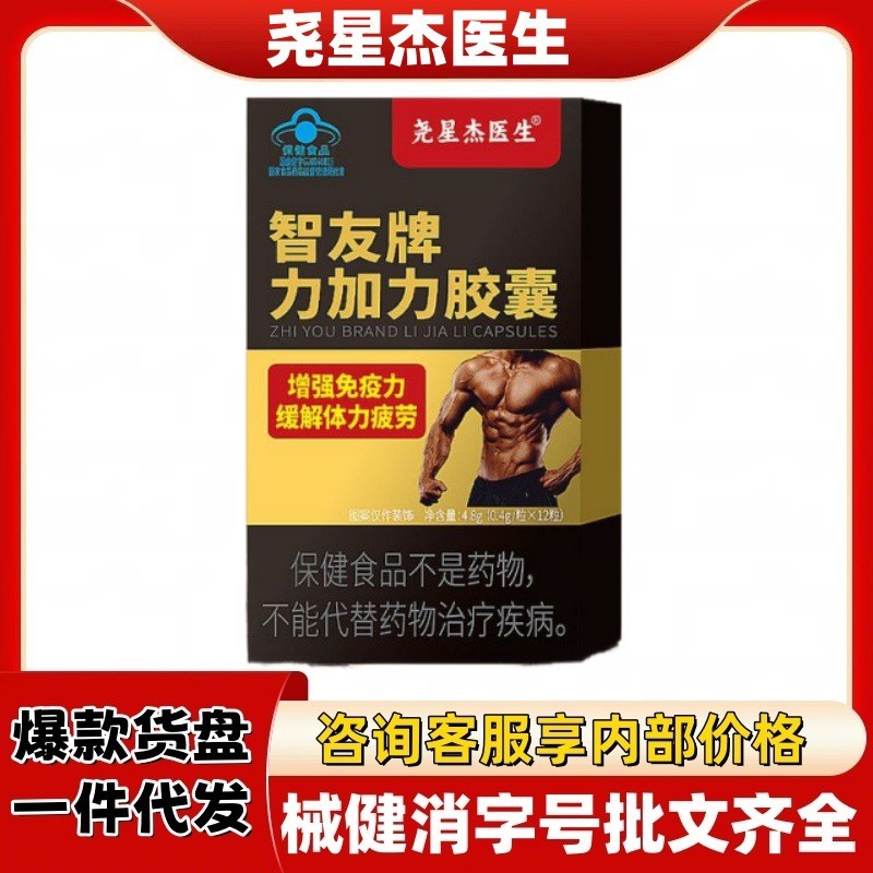 Rigal Capsule Official Source Platform 929D