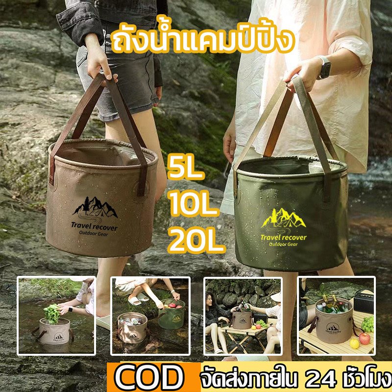 『จัดส่งจากกรุงเทพ』5L/10L/20L ถังน้ำแคมป์ปิ้งพับได้ ถังพับภายนอก ถังน้ำแข็ง ถังน้ำแคมปิ้ง ถังน้ำพับได้ ถังเก็บน้ํา แบบพับ