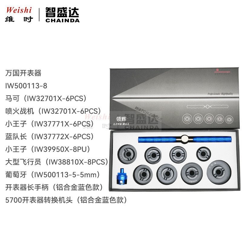 Iwc Watch Opener Watch iwc Watch Opener Complete Watch Repair Watch Set Repair Essential Set OOOW