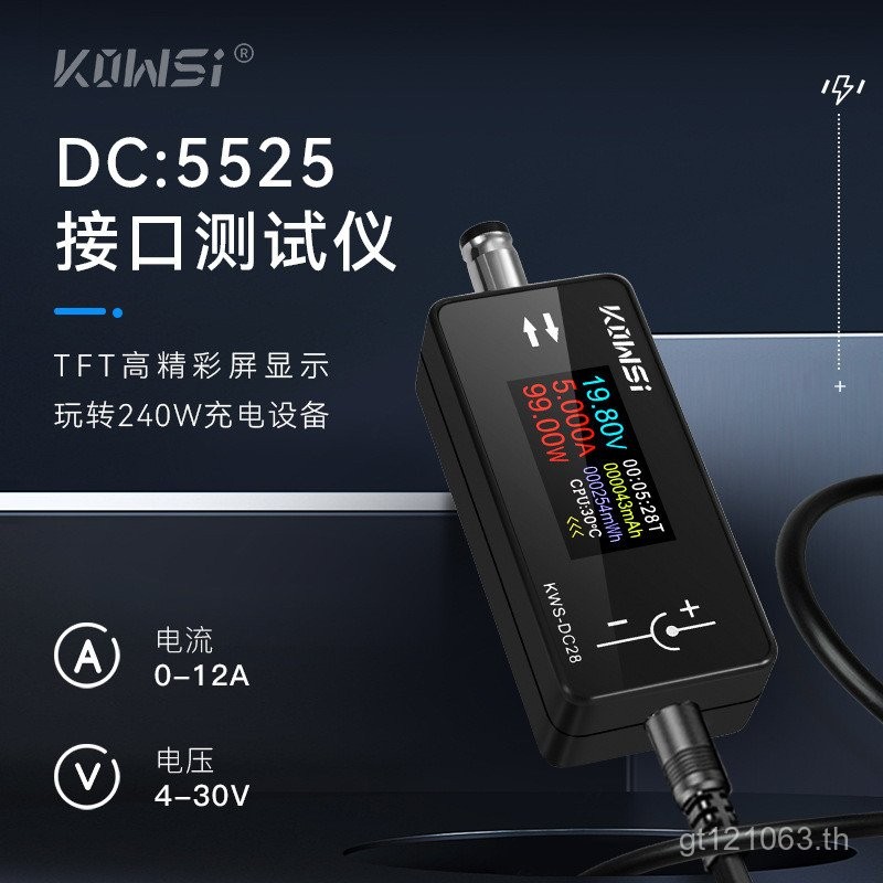 รองรับกระแสไฟสูง DC552512อินเทอร์เฟซมิเตอร์โวลต์มิเตอร์ KWS-DC28 เครื่องตรวจจับการชาร์จ Kovacs LVMU