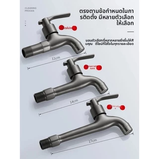 ขายดี💥ก๊อกน้ำ ก๊อกติดผนัง ก๊อกคอสั้น สแตนเลส304แท้💯ด้ามปัดหางปลา