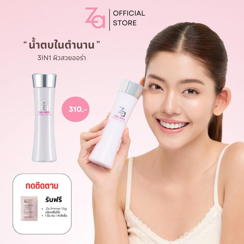 Za True Bright Ex Essence Lotion(150 ml.)