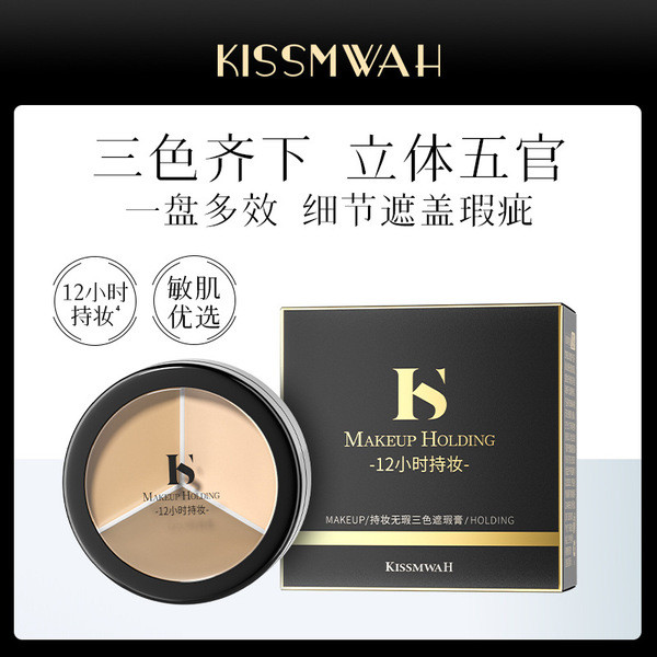 แป้งพัฟ คอนซีลเลอร์ คุชชั่น จูบmwah แต่งหน้าถือคอนซีลเลอร์สามสีไร้ที่ติสดใสรูขุมขนดีไม่มีริ้วรอยตักไ