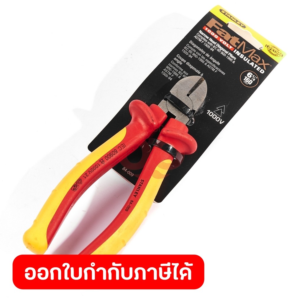 84-009 คีมตัดปากเฉียง หุ้มฉนวน 160มม. ราคาถูก Shopee Lazada