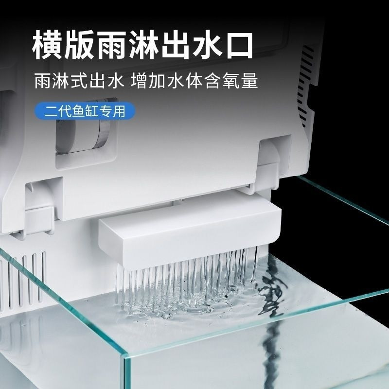 ตู้ปลา Xiaomi รุ่นที่ 2 เต้าเสียบฝนแนวนอนโดยเฉพาะการปรับเปลี่ยนตู้ปลา Xiaomi