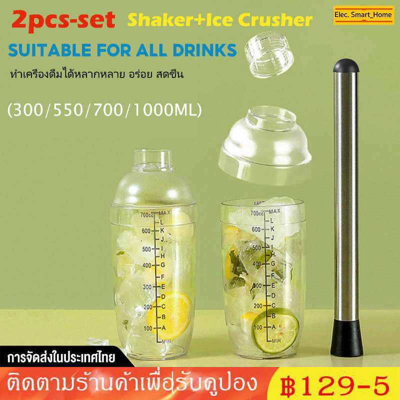 【2PCS/SET】ไม้บดค็อกเทล สแตนเลส อุปกรณ์บาร์เทนเดอร์ แท่งบดผลไม้ ไม้บดค็อกเทล ไม้ตำมะนาว ค้อนน้ำแข็ง ที่บดมะนาว